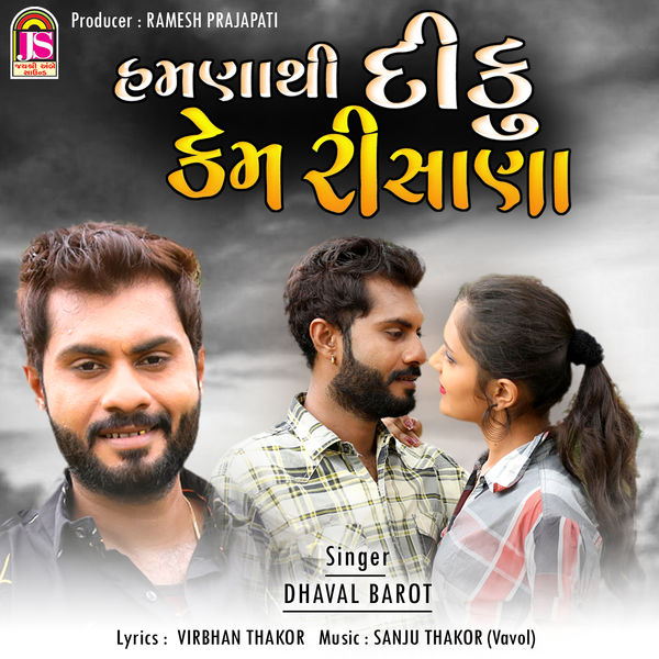 Dhaval Barot - Hamana Thi Diku Kem Rishana Dhaval Barot - Hamana Thi Diku Kem Rishana