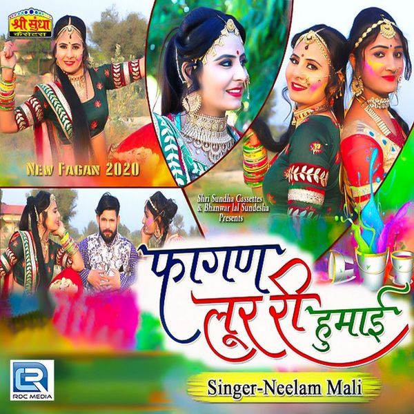 Neelam Mali - Fagan Loor Ri Humai Neelam Mali - Fagan Loor Ri Humai