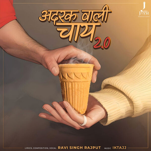 Ravi Singh Rajput|Adrak Wali Chai 2.0 Ravi Singh Rajput|Adrak Wali Chai 2.0