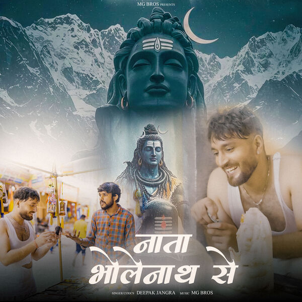 Deepak Sharma|Nata Bholenath Se Deepak Sharma|Nata Bholenath Se