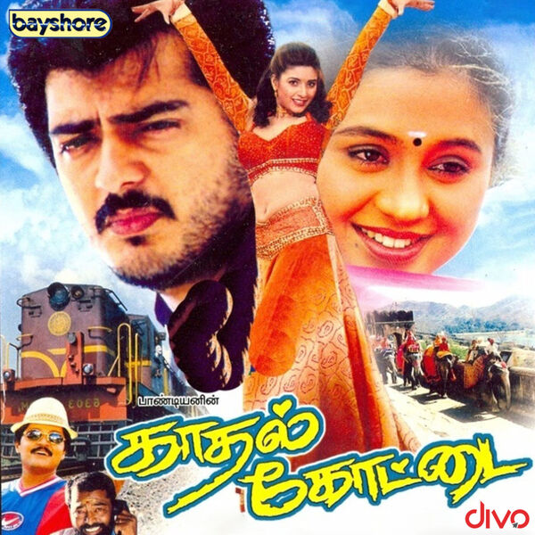 Deva|Kadhal Kottai (Original Motion Picture Soundtrack) Deva|Kadhal Kottai (Original Motion Picture Soundtrack)