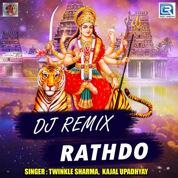 Twinkle Sharma, Kajal Upadhyay - DJ Remix Rathdo Twinkle Sharma, Kajal Upadhyay - DJ Remix Rathdo