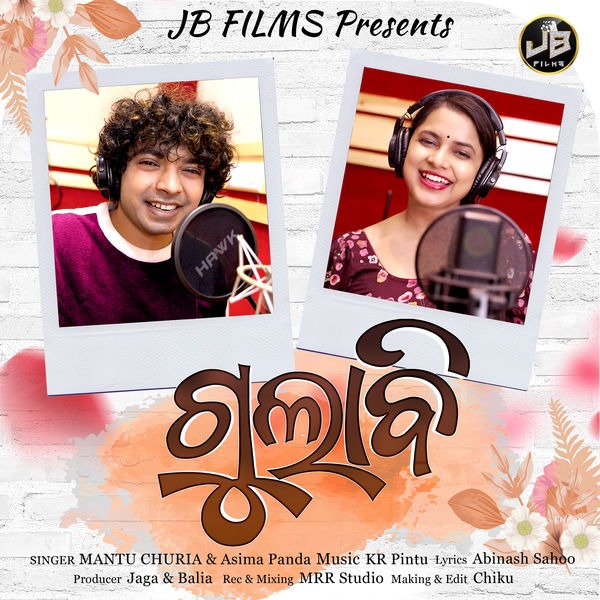 Aseema Panda Song Mantu Churia Aseema Panda Sambalpuri Desi Pila