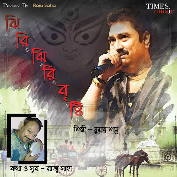 কুমার শানু Kumar Sanu Adhunik Bangla Gaan Kumar Sanu