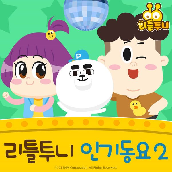 Little Tooni - Little Tooni Kids Songs 2 Little Tooni - Little Tooni Kids Songs 2