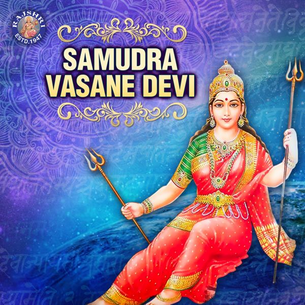 Susmirata Dawalka|Samudra Vasane Devi Susmirata Dawalka|Samudra Vasane Devi