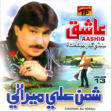 Aashiq, Vol. 13, Shaman Ali Mirali - Qobuz