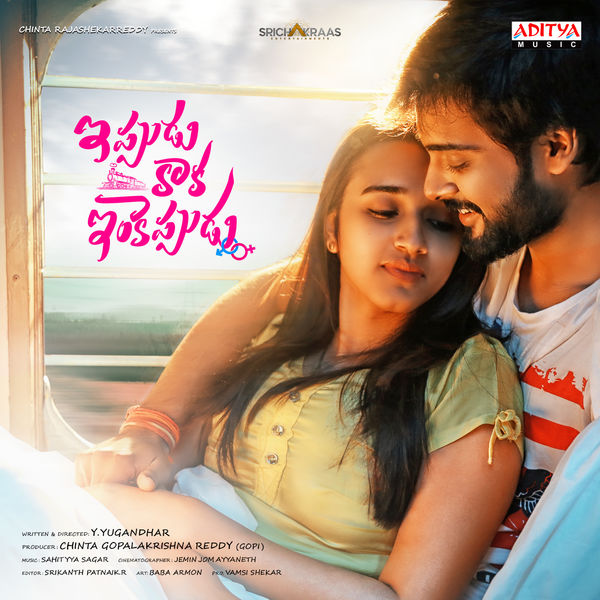 Telugu Movie Songs Kalisundam Raa Audio Songs Telugu Music