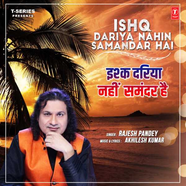Rajesh Pandey|Ishq Dariya Nahin Samandar Hai Rajesh Pandey|Ishq Dariya Nahin Samandar Hai