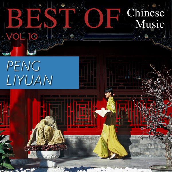 Peng Liyuan|Best of Chinese Music: Peng Liyuan Peng Liyuan|Best of Chinese Music: Peng Liyuan