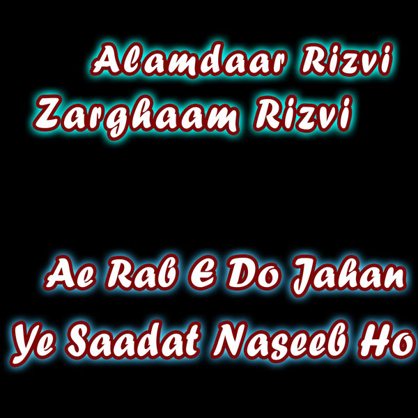 Alamdaar Rizvi - Ae Rab E Do Jahan Ye Saadat Naseeb Ho - Single Alamdaar Rizvi - Ae Rab E Do Jahan Ye Saadat Naseeb Ho - Single