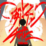 yama アダルトチックチルドレン