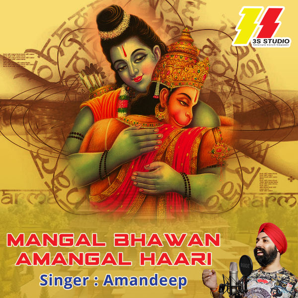 Ram Bhajan Mangal Bhavan Amangal Hari Kumar Vishu Mp3 Mangal