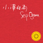 Berliner Philharmoniker Strauss: Eine Alpensinfonie