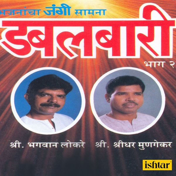 Various Artists - Dabalbaari, Vol. 2 Various Artists - Dabalbaari, Vol. 2
