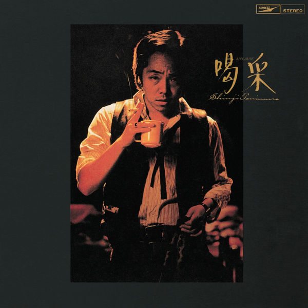 Shinji Tanimura - Kassai Shinji Tanimura - Kassai