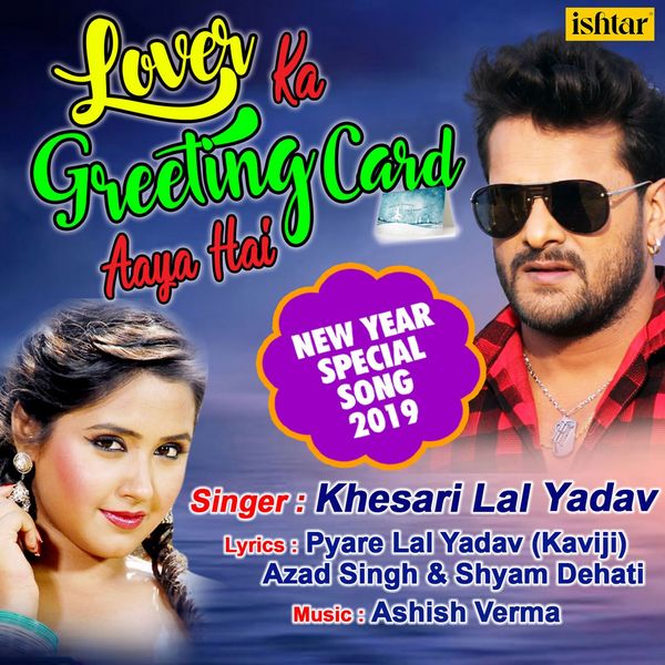 Naya Sal Ka 2019 Ka Naya Gana Naya Sal Naya Gana Pramod