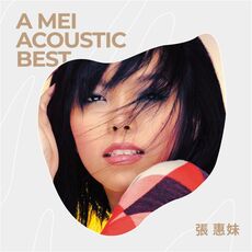 A-Mei 張惠妹 CD 5セット 張惠妹= A-Mei – 姊妹| Releases | Discogs