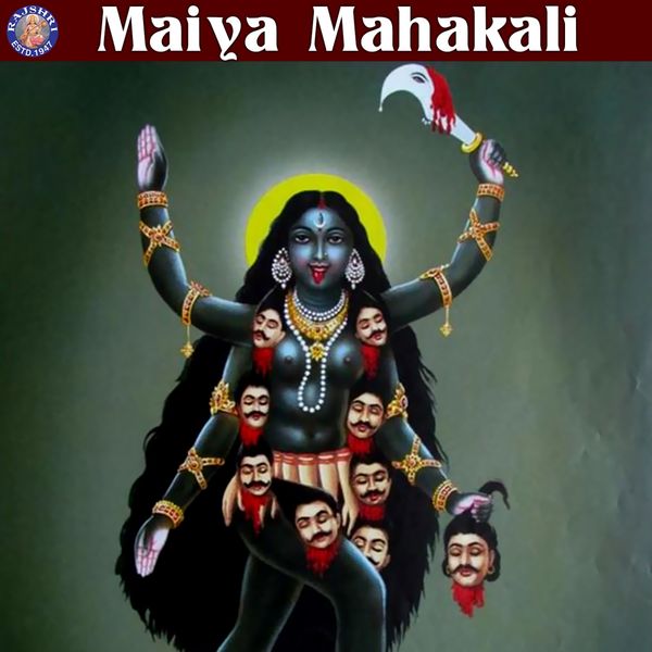 Maiya Mahakali, Various Artists Qobuz