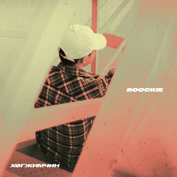 Roockie - Hugjimchin Roockie - Hugjimchin