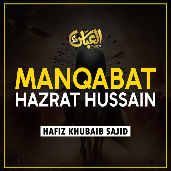 Hafiz Khubaib Sajid|Manqabat Hazrat Hussain Hafiz Khubaib Sajid|Manqabat Hazrat Hussain