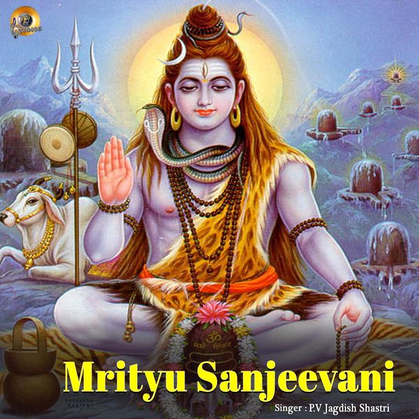 शिव भजन Om Namah Shivay Shiv Dhun Jiosaavn Om Namah Shivaya