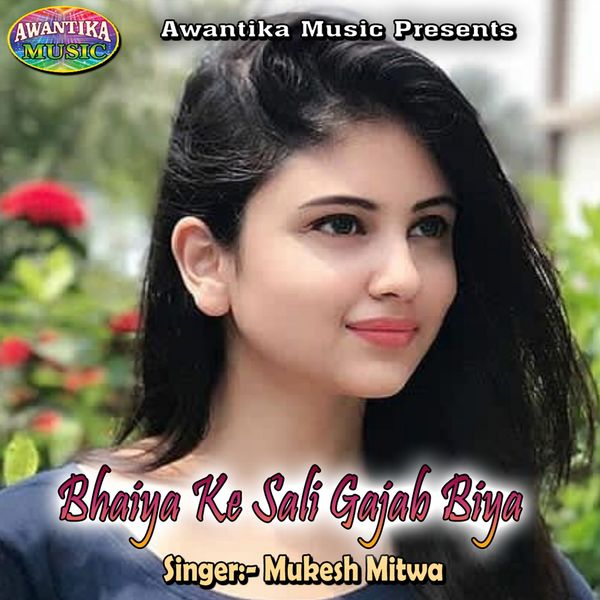 Mukesh Mitwa - Bhaiya Ke Sali Gajab Biya Mukesh Mitwa - Bhaiya Ke Sali Gajab Biya