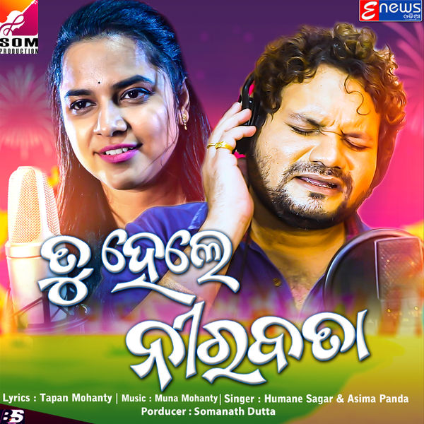 Odia Movie Lubun Tubun Odia Album Orient Cft00001b Orient Semi