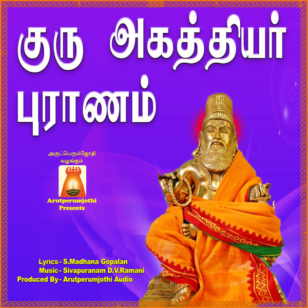 Album Guru Agathiyar Puranam Sivapuranam D V Ramani Qobuz Download And Streaming In High Quality