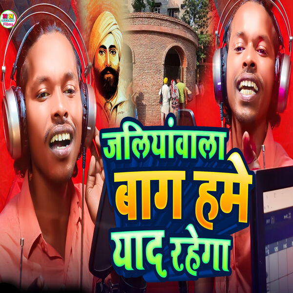 Niraj Krishna|Jallianwala Bagh Hame Yad Rahega Niraj Krishna|Jallianwala Bagh Hame Yad Rahega