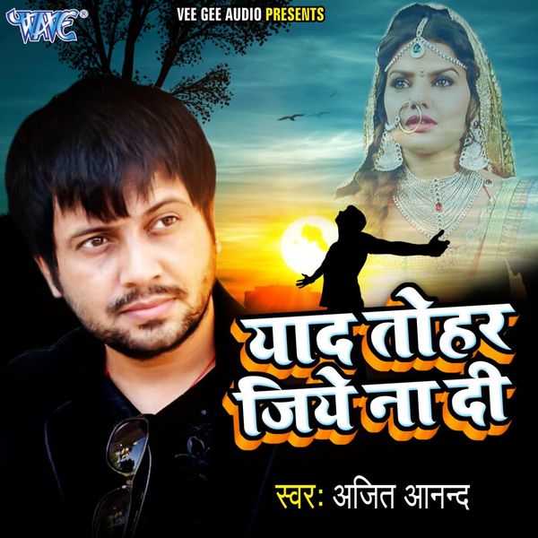 Ajeet Anand - Yaad Tohar Jiye Na Di Ajeet Anand - Yaad Tohar Jiye Na Di