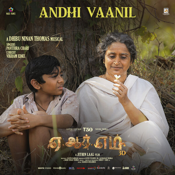 Dhibu Ninan Thomas|Andhi Vaanil (From "ARM") Dhibu Ninan Thomas|Andhi Vaanil (From "ARM")
