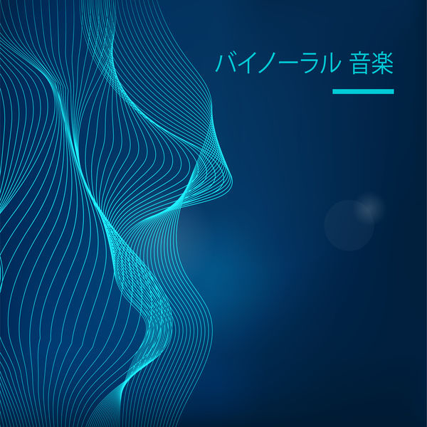 Japanese Relaxation and Meditation|バイノーラル 音楽 Japanese Relaxation and Meditation|バイノーラル 音楽