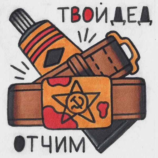 Аудиожурнал "Твой дед"|Отчим (Выпуск №1) Аудиожурнал "Твой дед"|Отчим (Выпуск №1)