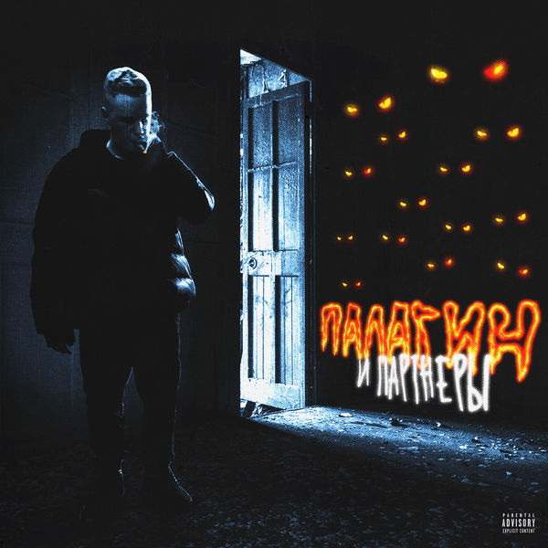 Palagin - Палагин и партнеры Palagin - Палагин и партнеры