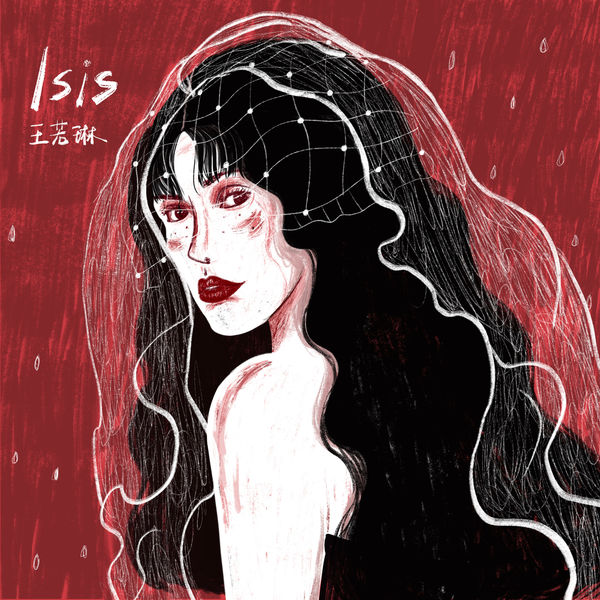 Joanna Wang|Isis Joanna Wang|Isis