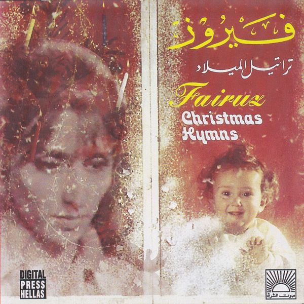 Fairouz|Christmas Hymns Fairouz|Christmas Hymns