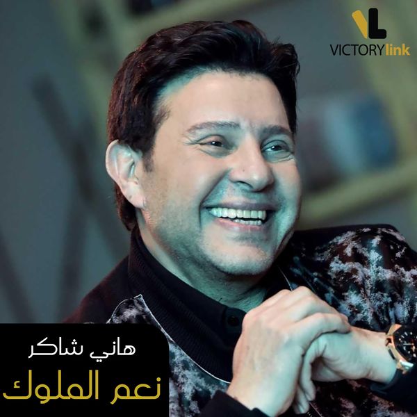 TÉLÉCHARGER HANY SHAKER 2012