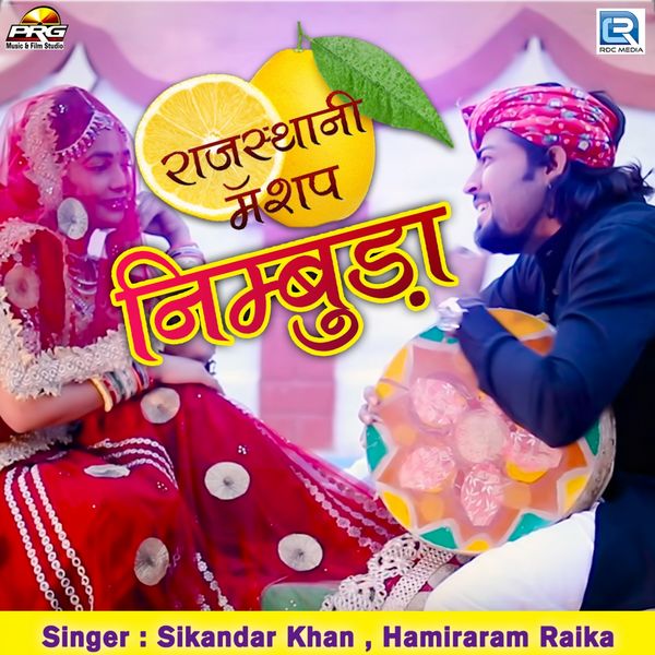 Sikandar Khan, Hamiraram Raika|Nimbuda Rajasthani Mashup