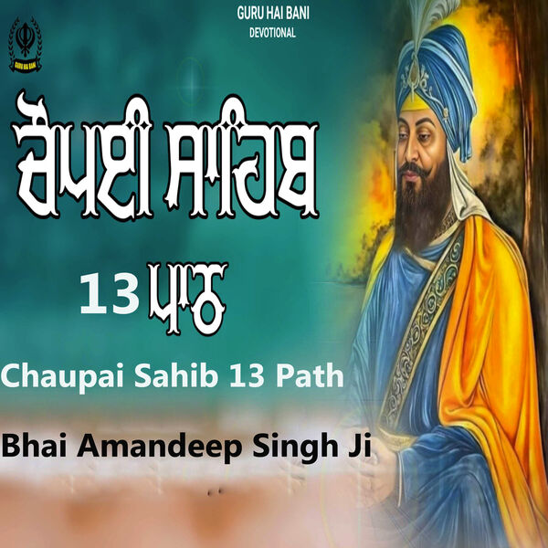 Bhai Amandeep Singh Ji|Chaupai Sahib 13 Path Bhai Amandeep Singh Ji|Chaupai Sahib 13 Path