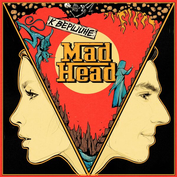 Mad Head|К вершине Mad Head|К вершине