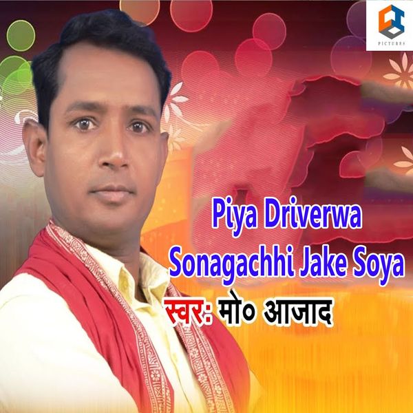 MD Azad - Piya Driverwa Sonagachhi Jake Soya MD Azad - Piya Driverwa Sonagachhi Jake Soya