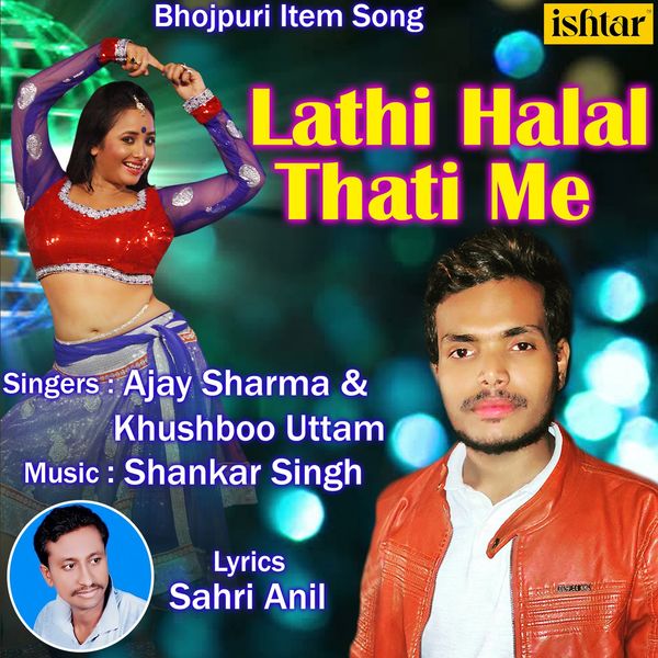 Ajay Sharma, Khushboo Uttam - Lathi Halal Thati Me Ajay Sharma, Khushboo Uttam - Lathi Halal Thati Me