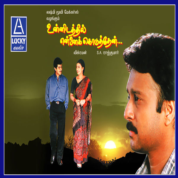 S. A. Rajkumar|Unnidathil Ennai Koduthen (Original Motion Picture Soundtrack) S. A. Rajkumar|Unnidathil Ennai Koduthen (Original Motion Picture Soundtrack)