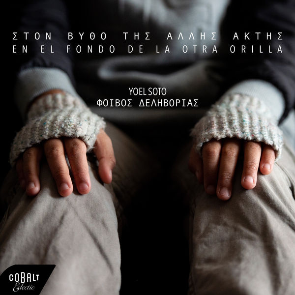 Yoel Soto|Sto Vytho Tis Allis Aktis (En El Fondo De La Otra Orilla) Yoel Soto|Sto Vytho Tis Allis Aktis (En El Fondo De La Otra Orilla)