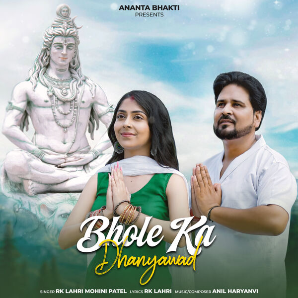 Naresh Sharma|Bhole Ka Dhanyawad Naresh Sharma|Bhole Ka Dhanyawad