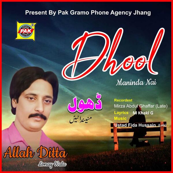 Dhol Maninda Nai, Allah Ditta Lonay Wala - Qobuz