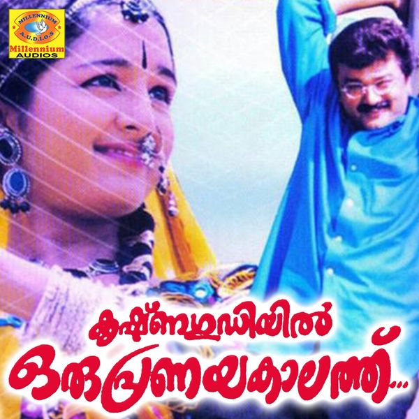 Vidyasagar|Krishnagudiyil Oru Pranayakalathu (Original Motion Picture Soundtrack) Vidyasagar|Krishnagudiyil Oru Pranayakalathu (Original Motion Picture Soundtrack)