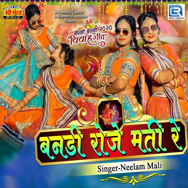 Neelam Mali - Banadi Roje Mati Re Neelam Mali - Banadi Roje Mati Re