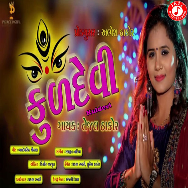 Tejal Thakor - Kuldevi - Single Tejal Thakor - Kuldevi - Single